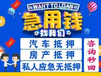 惠州汽车抵押贷款利息多少钱