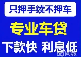 惠州办理正常车贷的利息是多少