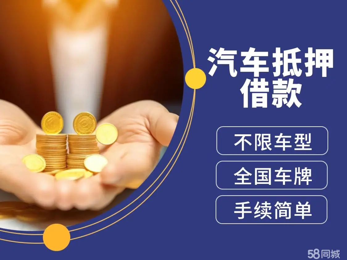 惠州汽车抵押一般利息多少