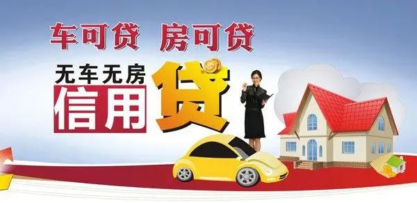 惠州按揭车怎么二次抵押贷款