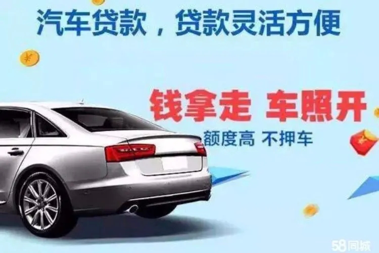 惠州汽车抵押贷款哪家比较专业
